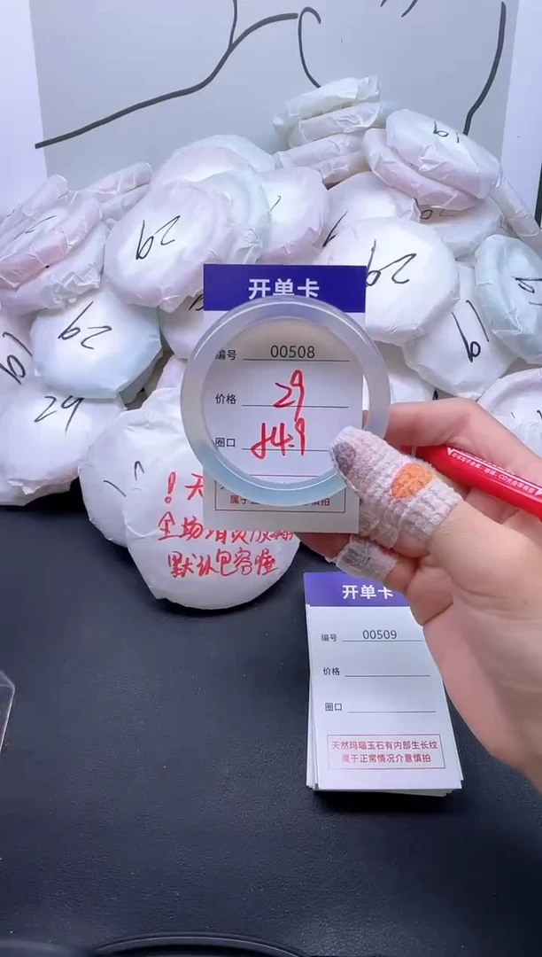 手镯玛瑙/玉髓未镶嵌508