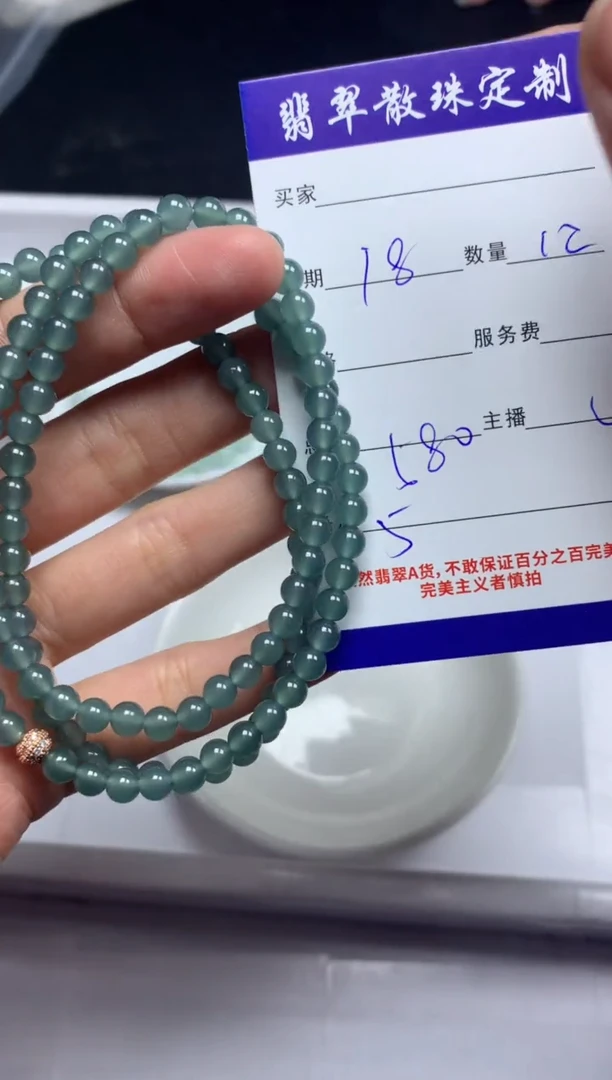 【闪购商品】翡翠颈饰未镶嵌贞城散珠批发DIY