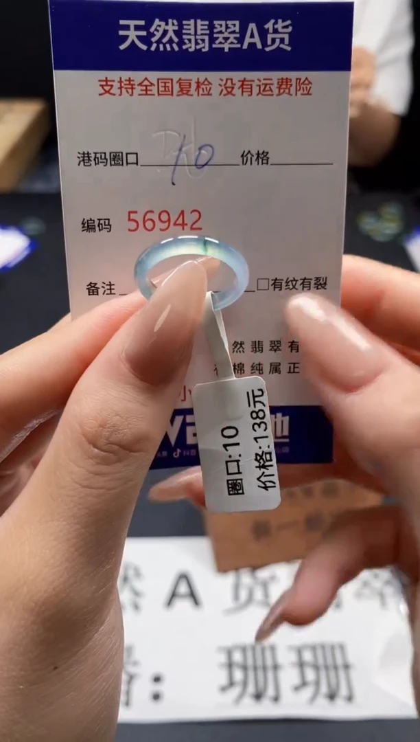 未镶嵌戒指翡翠天然A货翡翠6942