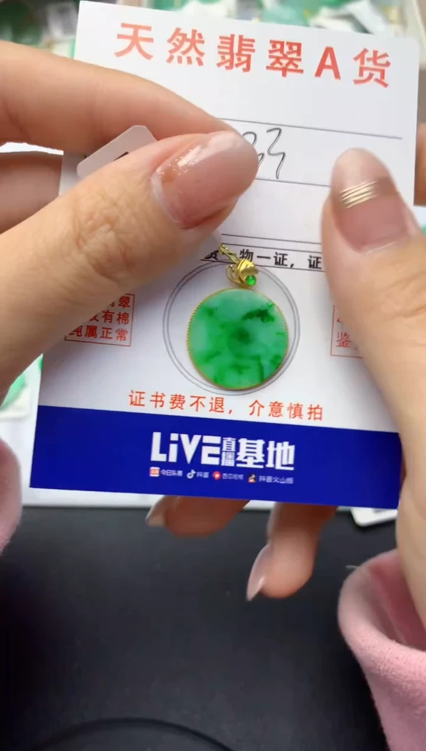 颈饰18K金镶嵌翡翠天然A货缅甸翡翠百元以上9元证书费自理