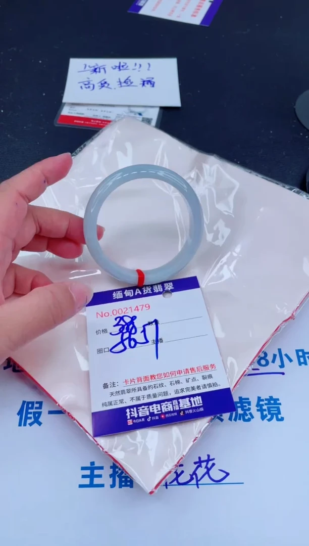 未镶嵌手镯翡翠0