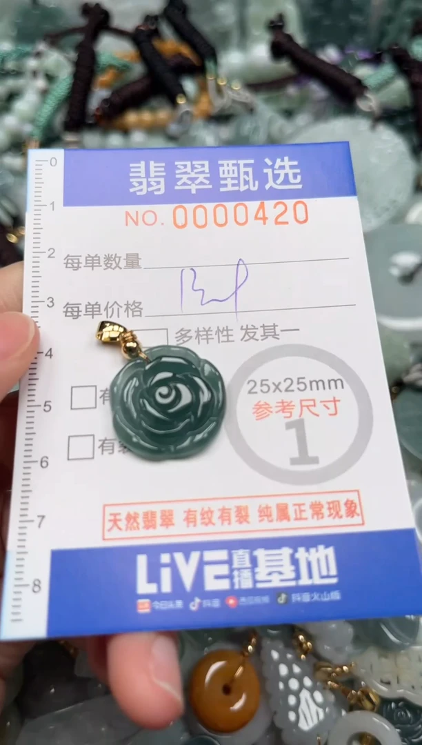 【闪购商品】翡翠颈饰未镶嵌00..0420