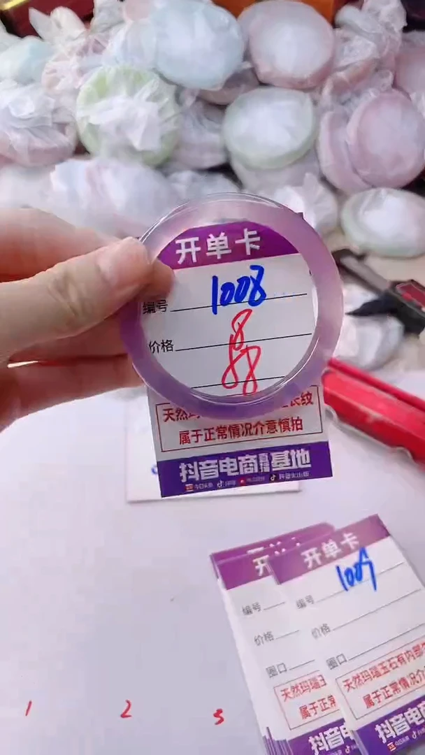 手镯玛瑙/玉髓未镶嵌1008
