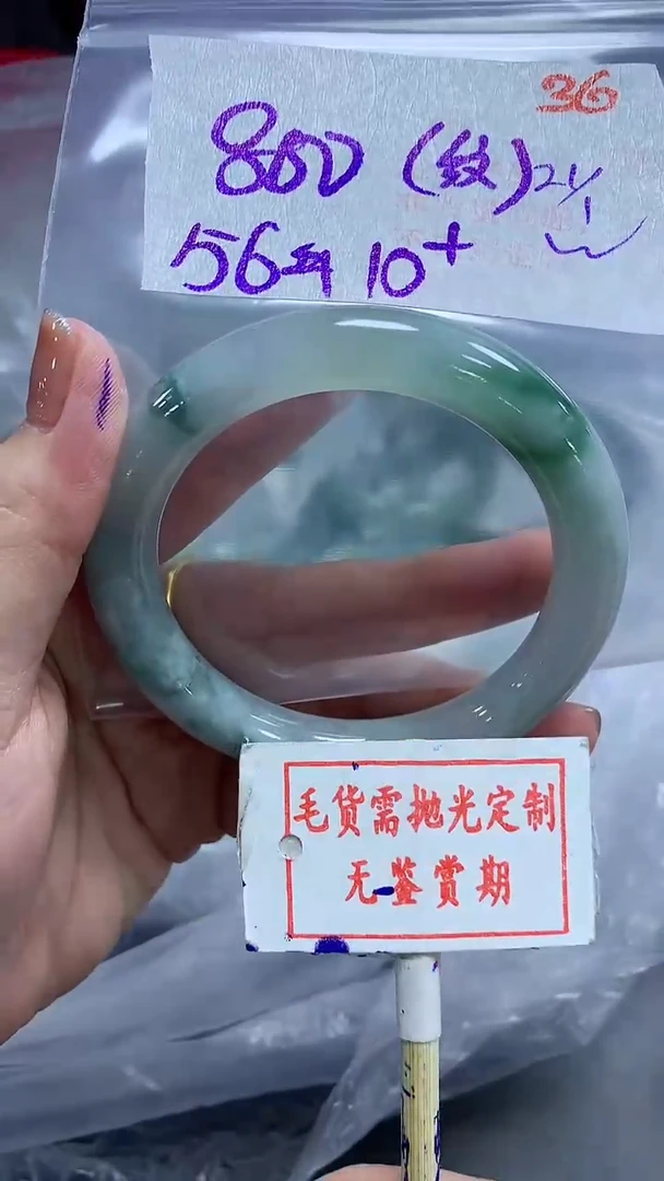 【闪购商品】定制翡翠未镶嵌毛货需精细抛光36多样性发1件800元