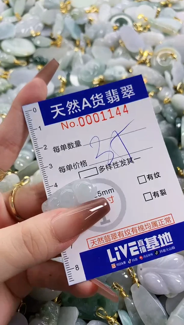 颈饰未镶嵌翡翠乌****?天然A货翡翠