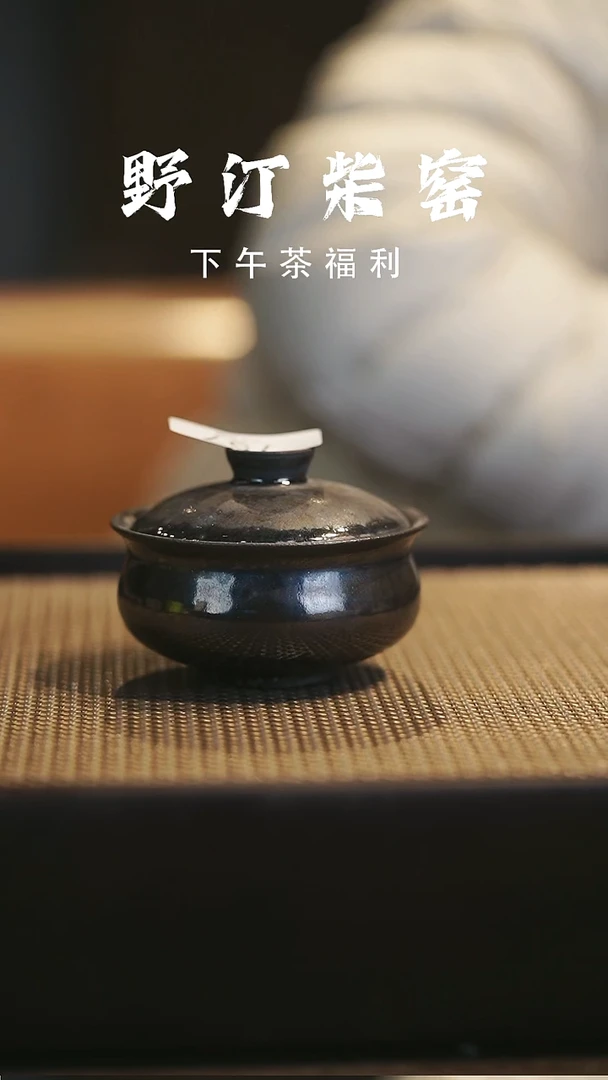 野汀柴窑手工手作@@YT757