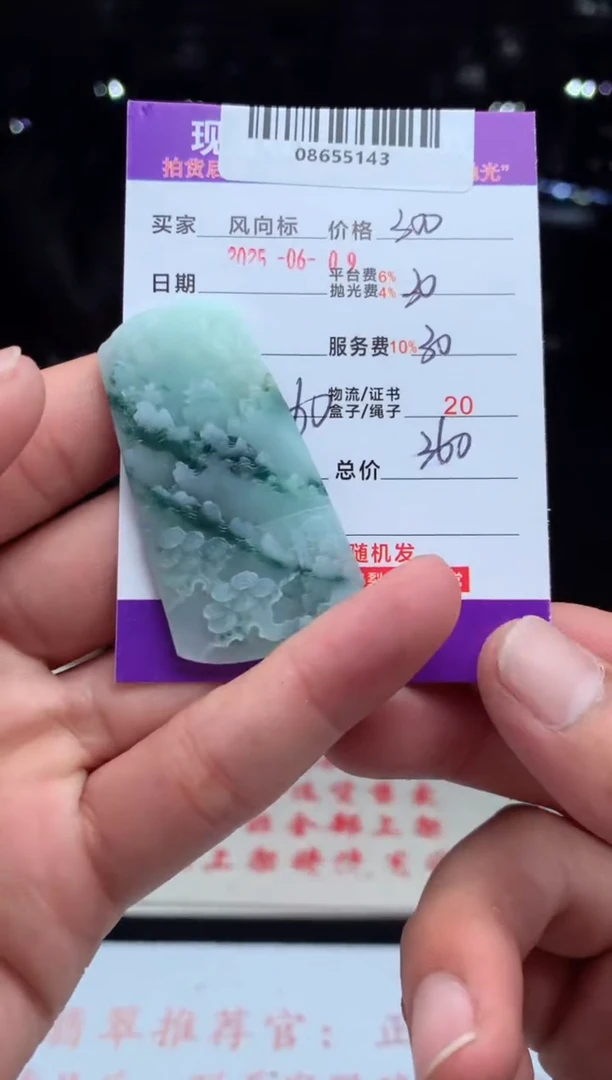 定制翡翠未镶嵌天然A货翡翠（拍一发一）