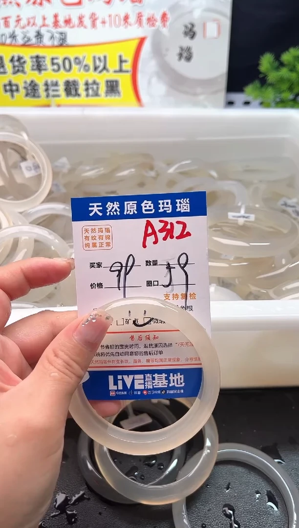 手镯玛瑙/玉髓未镶嵌达*溜A312