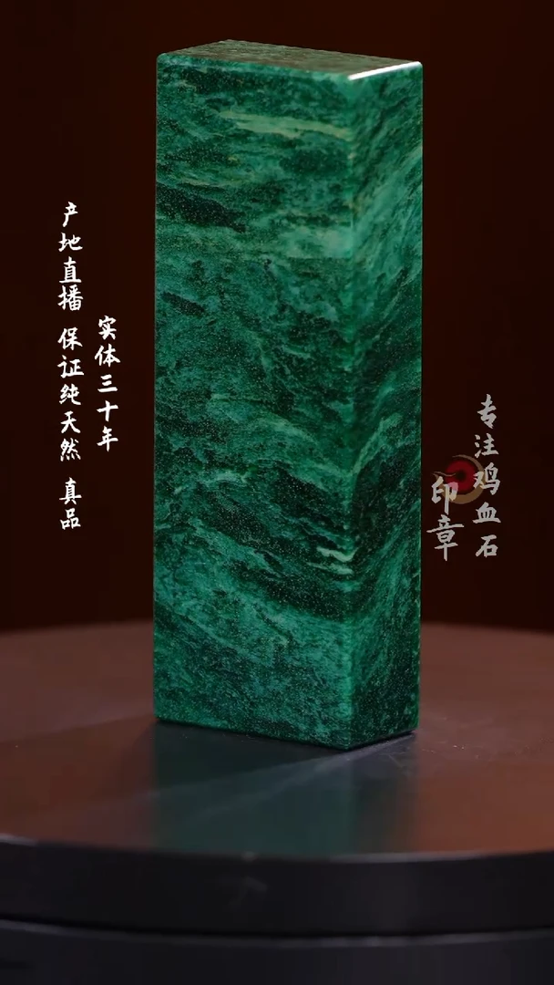 青田石老绿印章印章