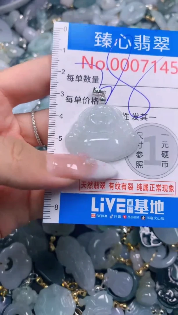 翡翠未镶嵌吊坠(不含链)7145