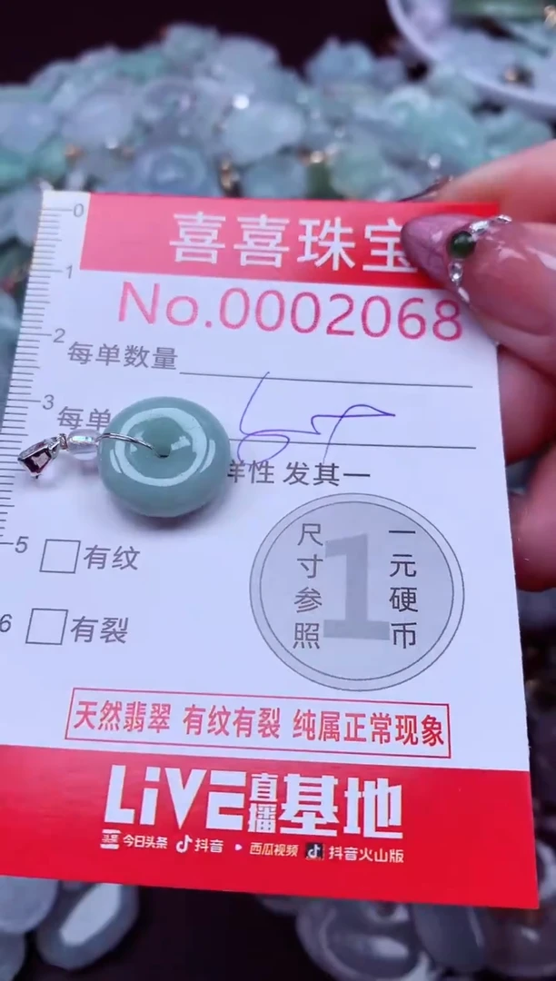 吊坠(不含链)未镶嵌翡翠2068