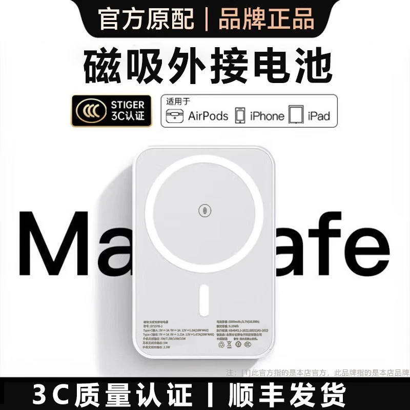 【3C认证】MagSafe磁吸无线外接电池便携小巧适用于苹果17华为安卓