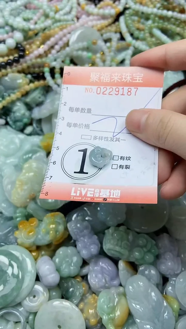 颈饰未镶嵌翡翠闪购0229187