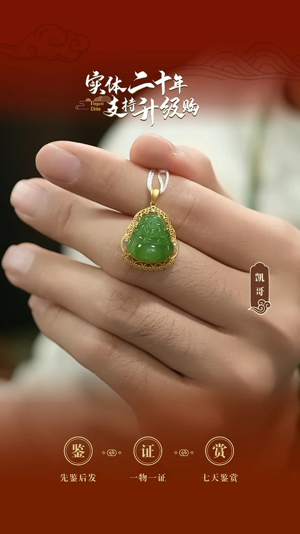 吊坠(不含链)18K金镶嵌和田玉用****8碧玉佛公挂件