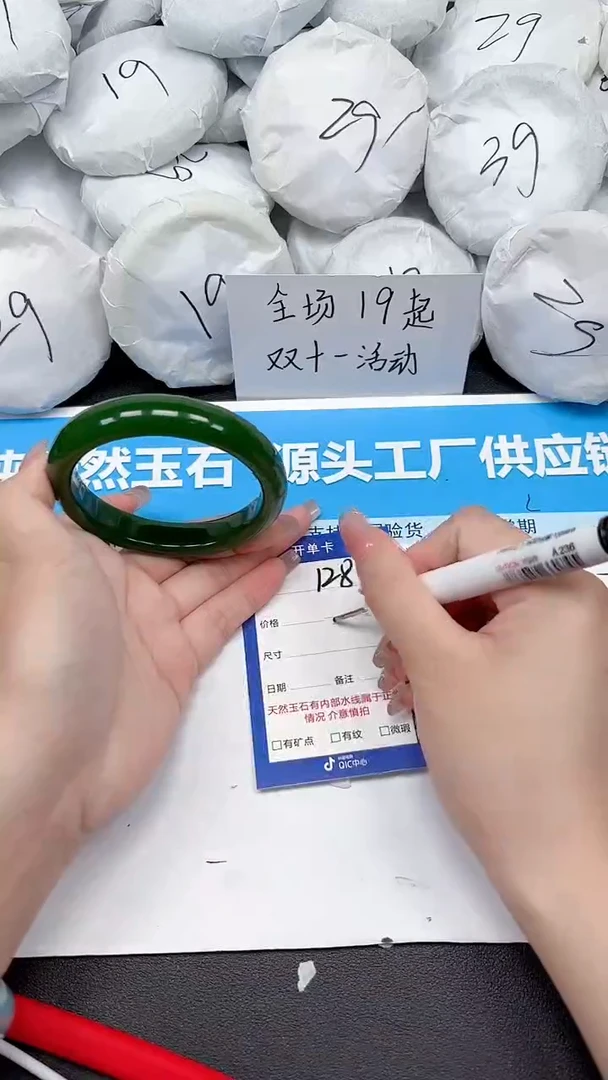 未镶嵌手镯石英质玉128/60