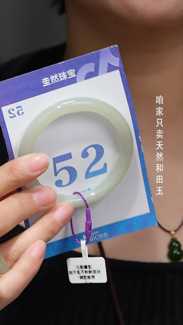 未镶嵌手镯和田玉136
