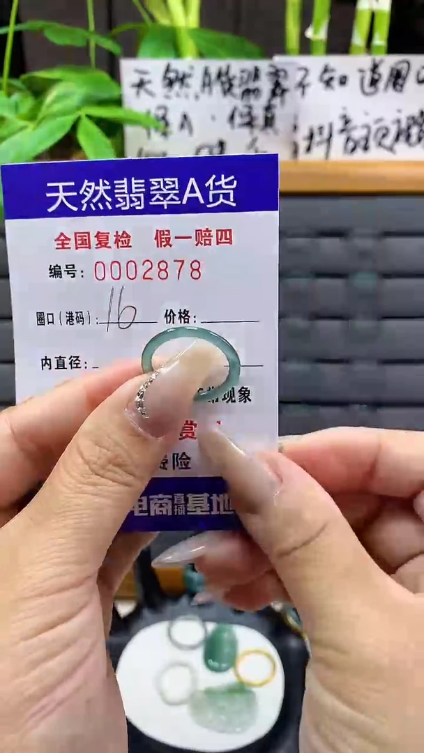 【闪购商品】翡翠戒圈未镶嵌天然翡翠A货2878