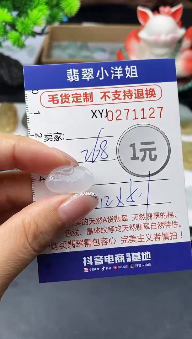 未镶嵌定制翡翠毛货商品 不退换/ 1127