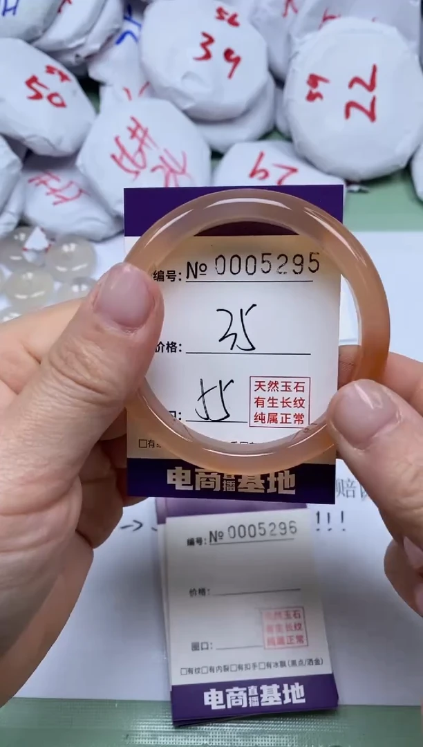 【闪购商品】玛瑙/玉髓手镯未镶嵌5295