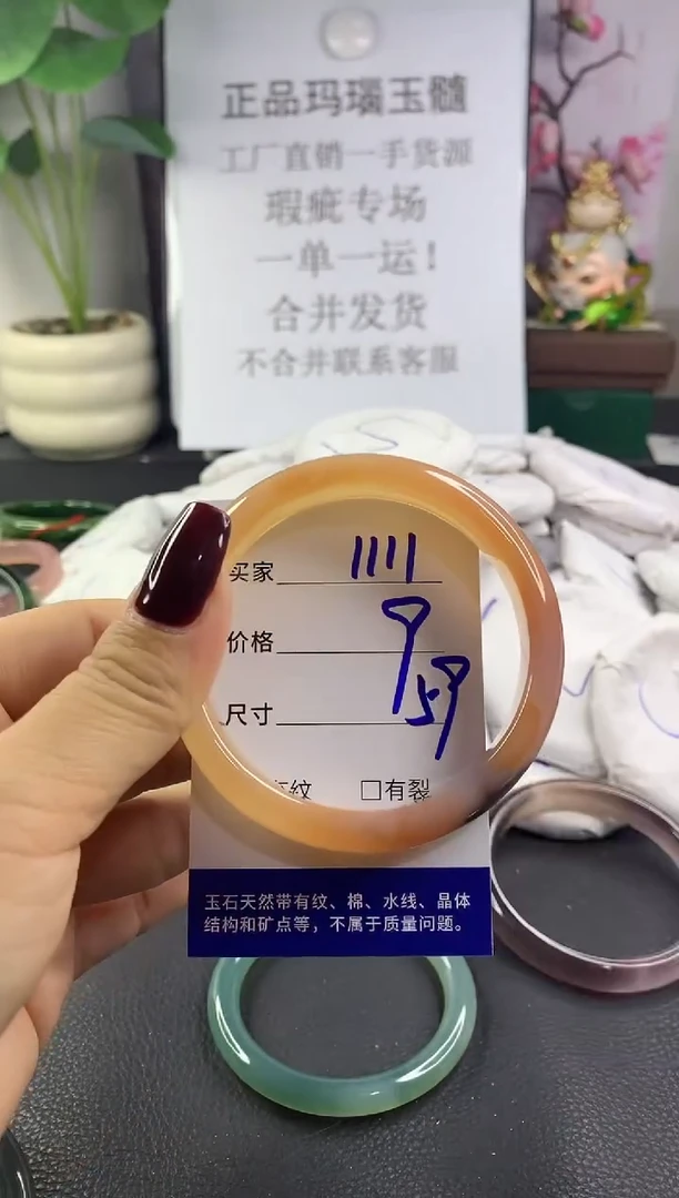 手镯玛瑙/玉髓未镶嵌1111