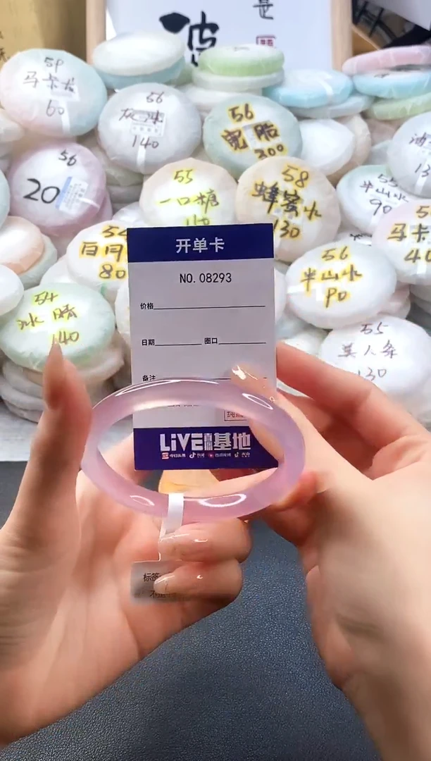 手镯玛瑙/玉髓未镶嵌8293圈口59-60