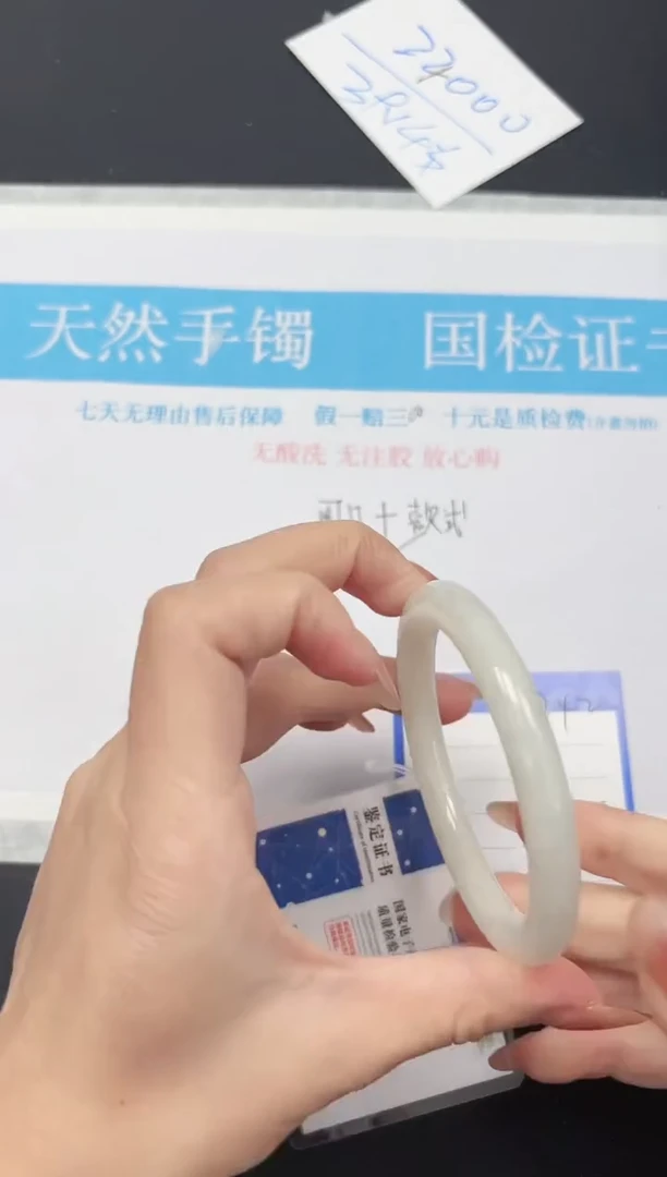 未镶嵌手镯和田玉242-60BY