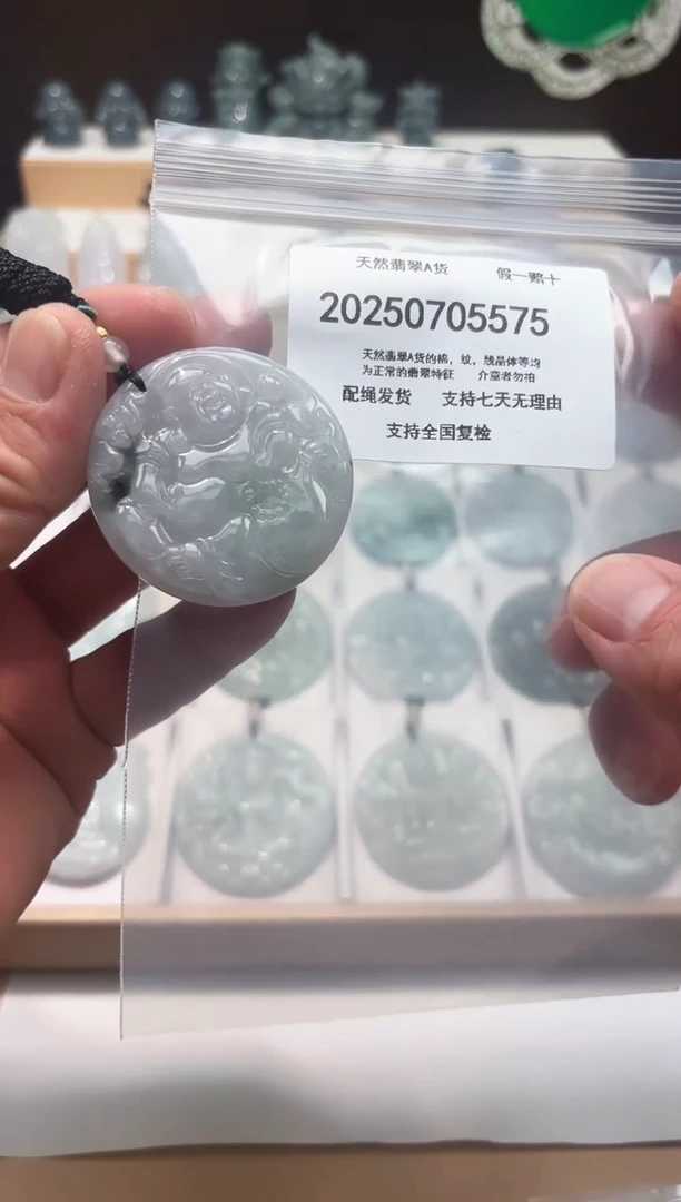 翡翠未镶嵌颈饰闪购商品8号店200250070026