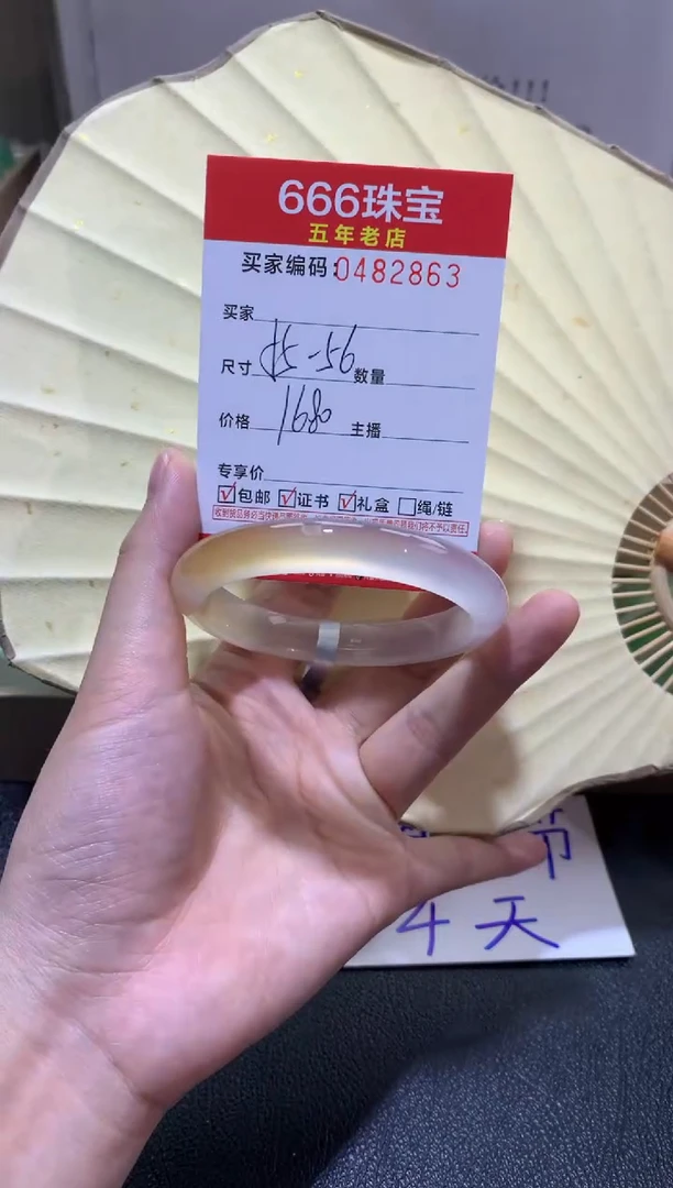 【闪购商品】玛瑙/玉髓手镯未镶嵌04828