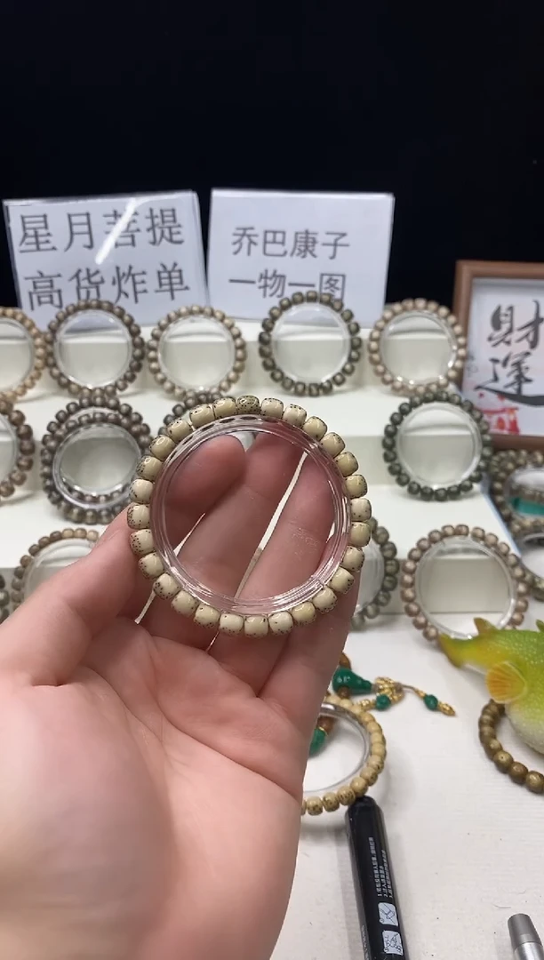 吊坠星月菩提118     b24