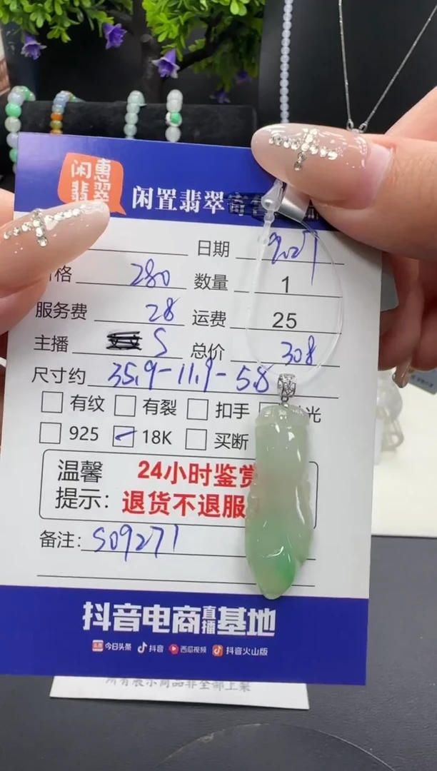 吊坠(不含链)18K金镶嵌翡翠翡翠吊坠