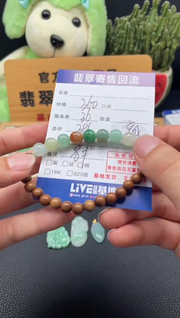 未镶嵌手串翡翠10150056