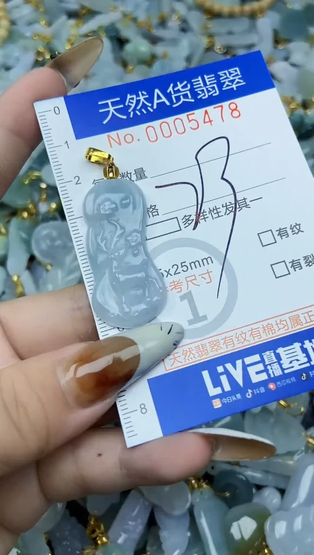 【闪购商品】翡翠颈饰未镶嵌天然A货翡翠