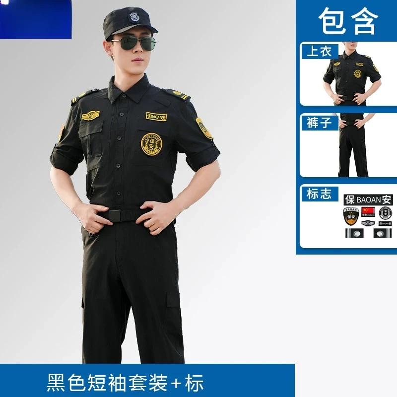 保安服速干服套装男短袖作训服夏季执勤服耐磨薄款工作服套装