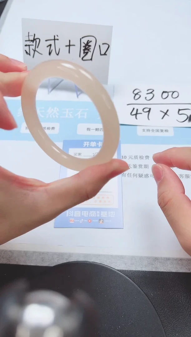 石英质玉手镯未镶嵌A274-55.4