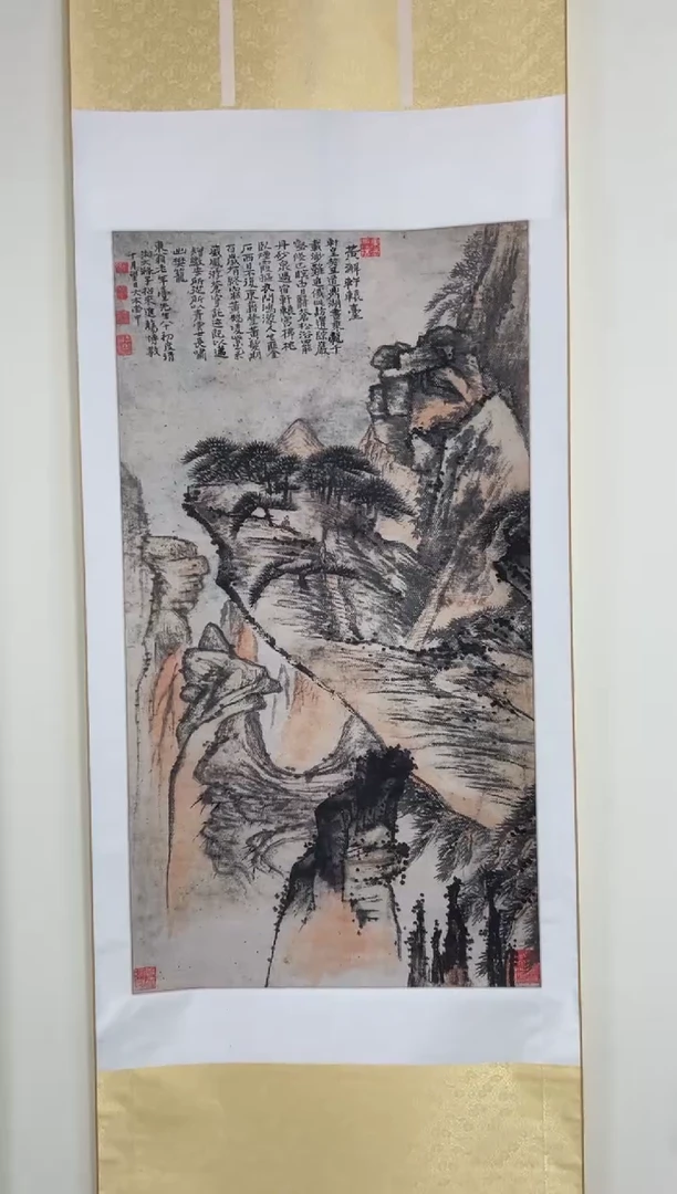 【复刻品】石涛 黄榭轩辕