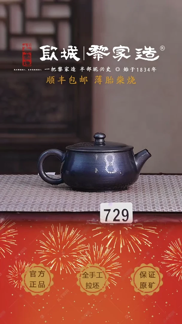 【闪购商品】729薄胎柴烧网孔无证盒125CC