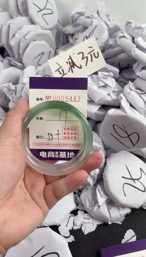 【闪购商品】玛瑙/玉髓手镯未镶嵌9443