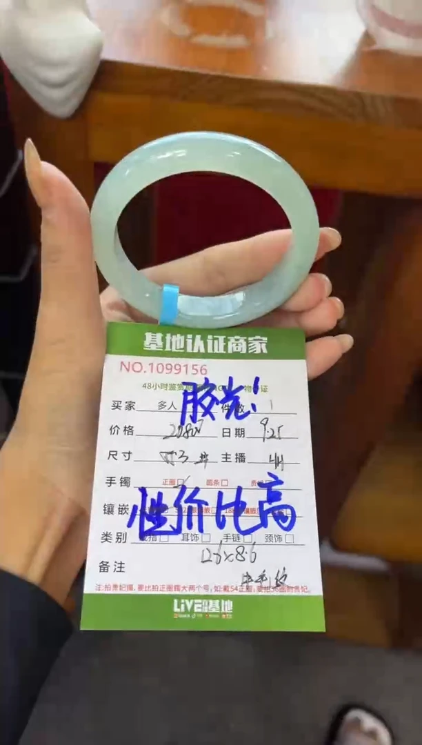 未镶嵌手镯翡翠多人