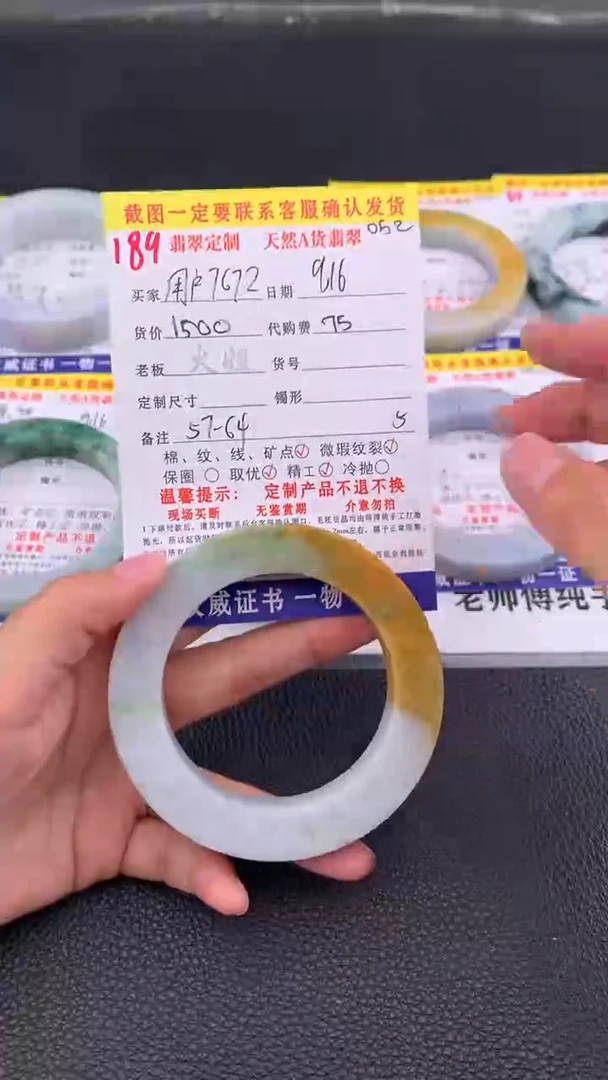 未镶嵌定制翡翠用****7189#翡翠手镯定制链接