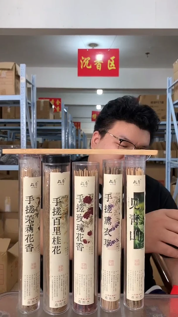 线香手搓花香系列组合 线香 香薰 150g