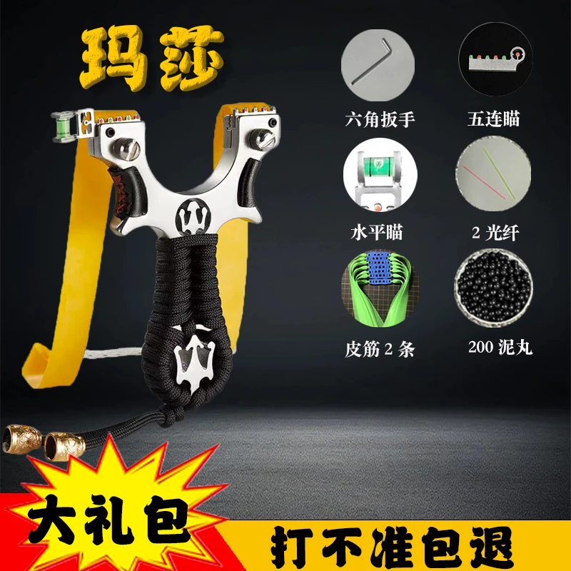 新品合金玛莎拉蒂户外竞技成年人专用扁皮射击休闲解压高精度弹弓