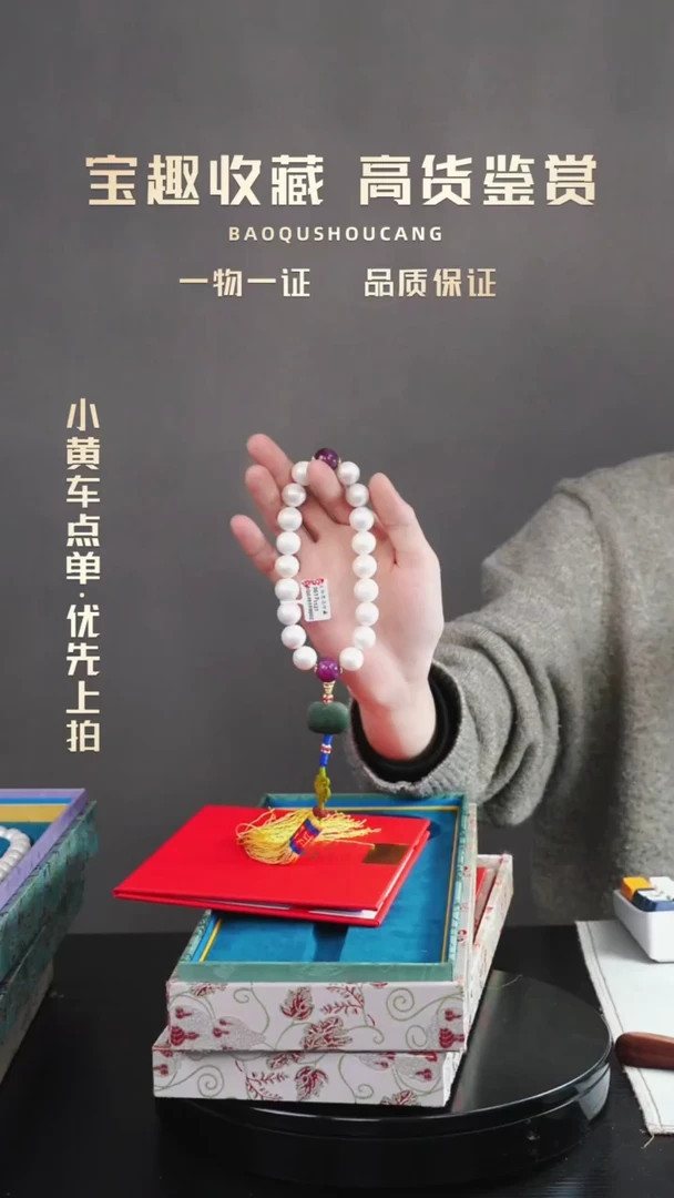 拉**卡十八子手持一物一证 铜宝趣收藏 精品专场