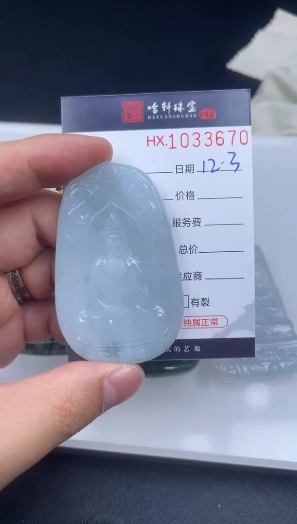 吊坠(不含链)未镶嵌翡翠哈轩  挂件1