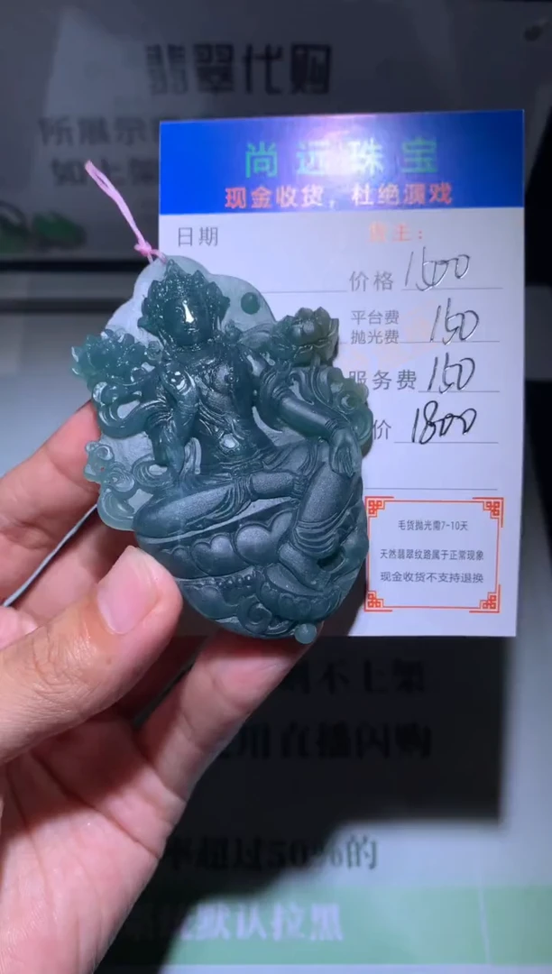 定制翡翠未镶嵌传*毛货-不退不换