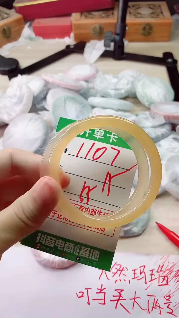 手镯玛瑙/玉髓未镶嵌1107