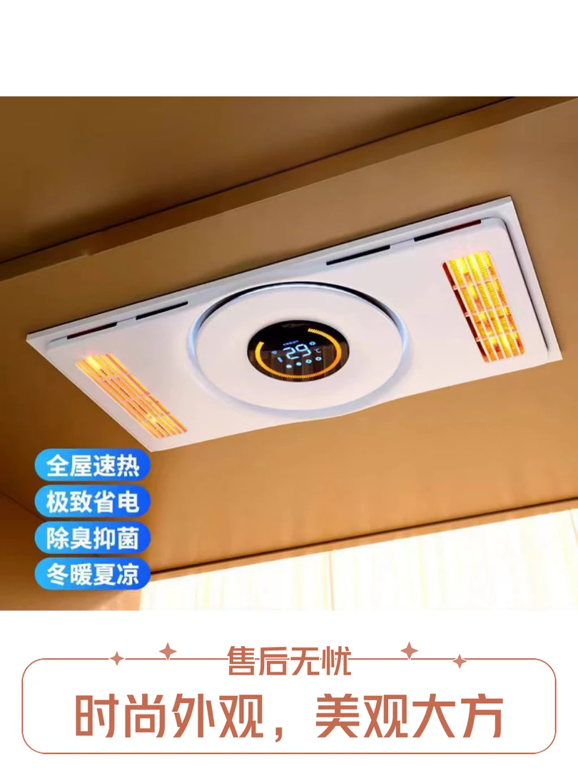 3600W风暖多功能浴霸带走浴室闷热除异味塑封防水电机吊顶照明