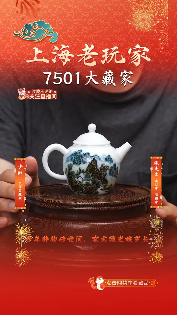 谢克锋-17号釉下茶壶