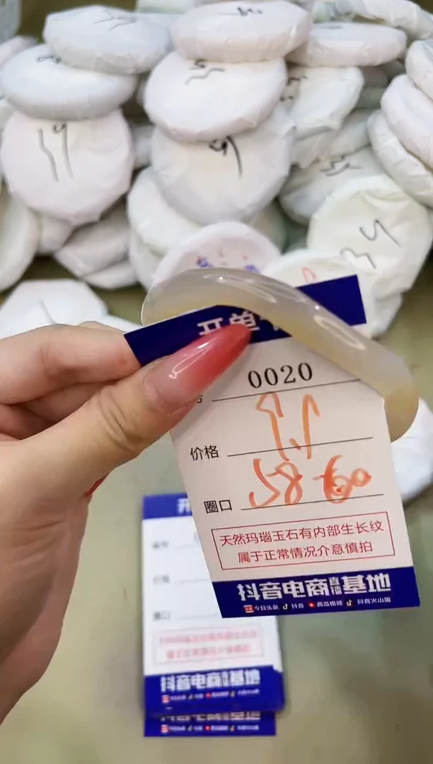 手镯玛瑙/玉髓未镶嵌0020