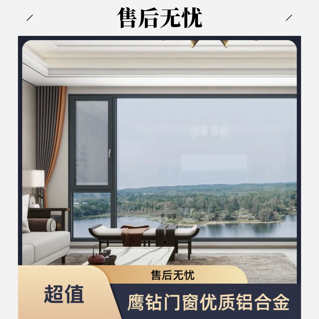 鹰钻门窗金钻110系列双外开窗户