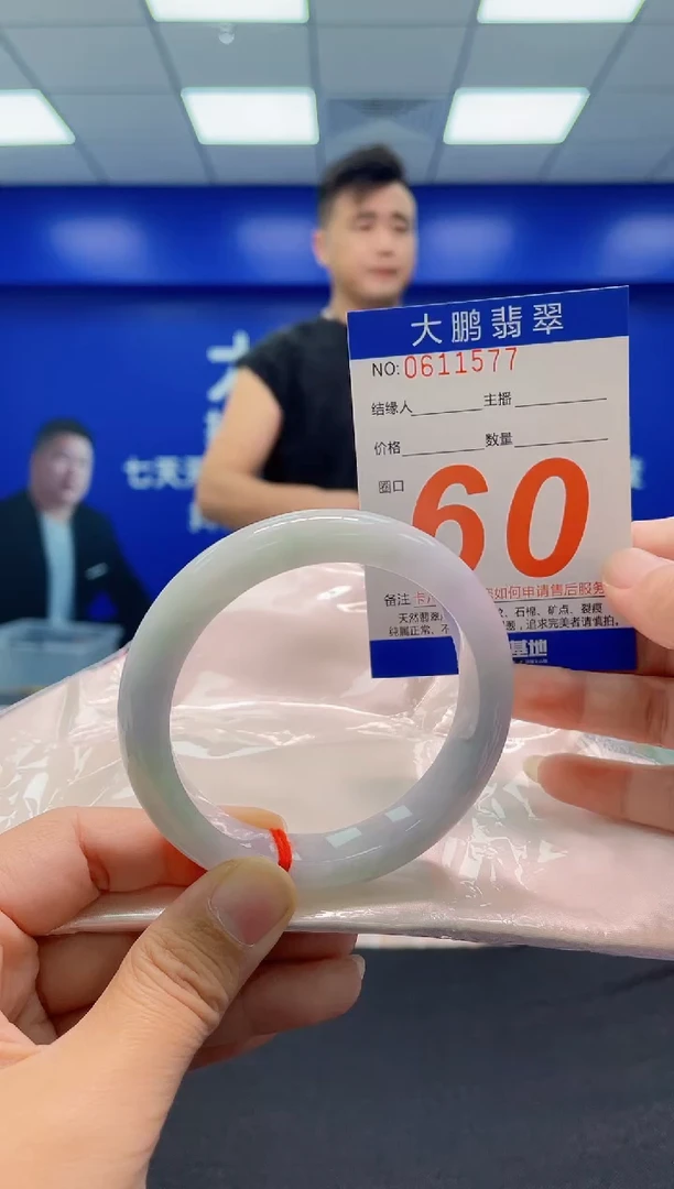 未镶嵌手镯翡翠吴*丽AAAAAAAAA